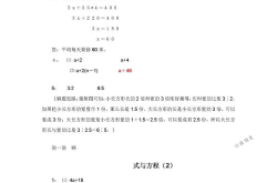 苏教版五年级下册数学练习与测试答案,苏教版五年级下册数学练习与测试答案解析与学习指南