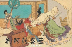 荆轲刺秦王原文及翻译,英勇刺杀与历史转折的瞬间