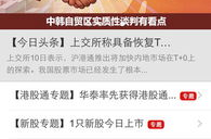 联合证券软件下载,一站式金融服务平台深度解析”