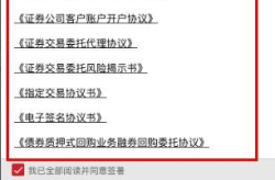 中信证券 网上开户,便捷高效开启投资之旅