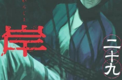 彼岸岛漫画,吸血鬼孤岛的末世抗争
