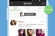 同城约会交友网,打造浪漫邂逅的线上平台