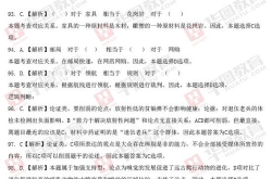 公务员试题下载,历年真题解析与备考指南