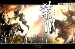 极品家丁有声小说,林晚荣的古代传奇之旅