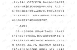 初二学生寒假帮忙做家务总结与反思作文,成长与反思的交织