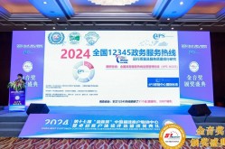 2024全国12345政务呼叫中心热线质量排行榜发布上海广州苏州等居首必应热点榜