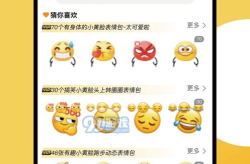 娱乐吃瓜酱p图软件免费,免费P图软件，轻松打造个性美图！