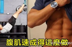 练腹肌最好的方法,科学饮食与高效训练的完美结合”