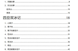 抖音娱乐圈吃瓜最新文档