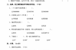 小学四年级数学期末试卷,知识巩固与能力提升全方位检测